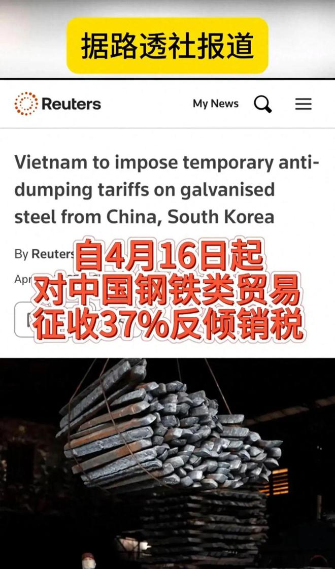 想到苏林马上向特朗普示好对华加税37%pg电子模拟器试玩美刚实现对等关税没(图4)