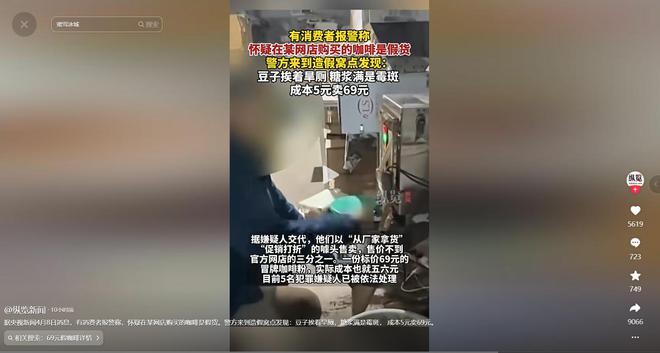 ！央视曝光：挨着厕所满是霉斑电子pg太恶心！很多人天天喝(图8)