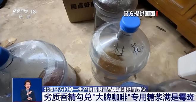 ！央视曝光：挨着厕所满是霉斑电子pg太恶心！很多人天天喝(图7)