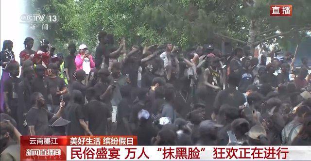 云南墨江万人“抹黑脸”狂欢进行中pg电子试玩抹得越多祝福越多！(图5)