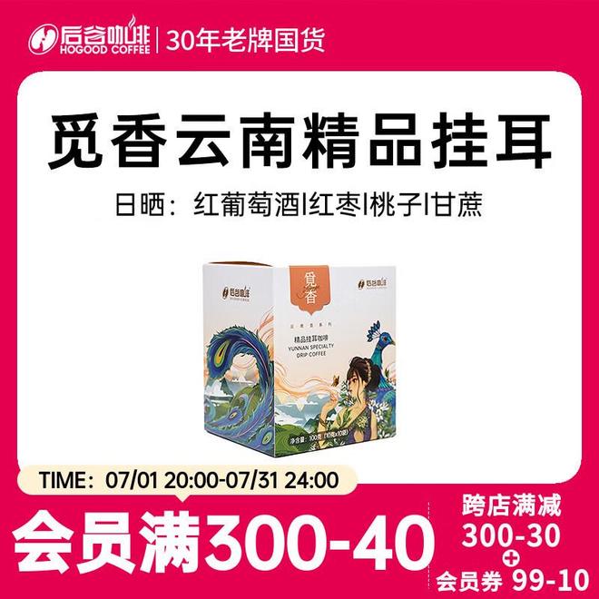 啡哲学:从挂耳到速溶的仪式感革命pg电子免费模拟器晨光中的云南咖(图2) 啡哲学:从挂耳到速溶的仪式感革命pg电子免费模拟器晨光中的云南咖(图2)