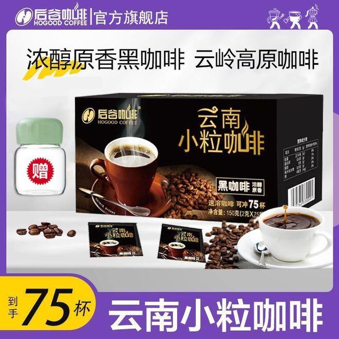 啡哲学:从挂耳到速溶的仪式感革命pg电子免费模拟器晨光中的云南咖(图4) 啡哲学:从挂耳到速溶的仪式感革命pg电子免费模拟器晨光中的云南咖(图4)