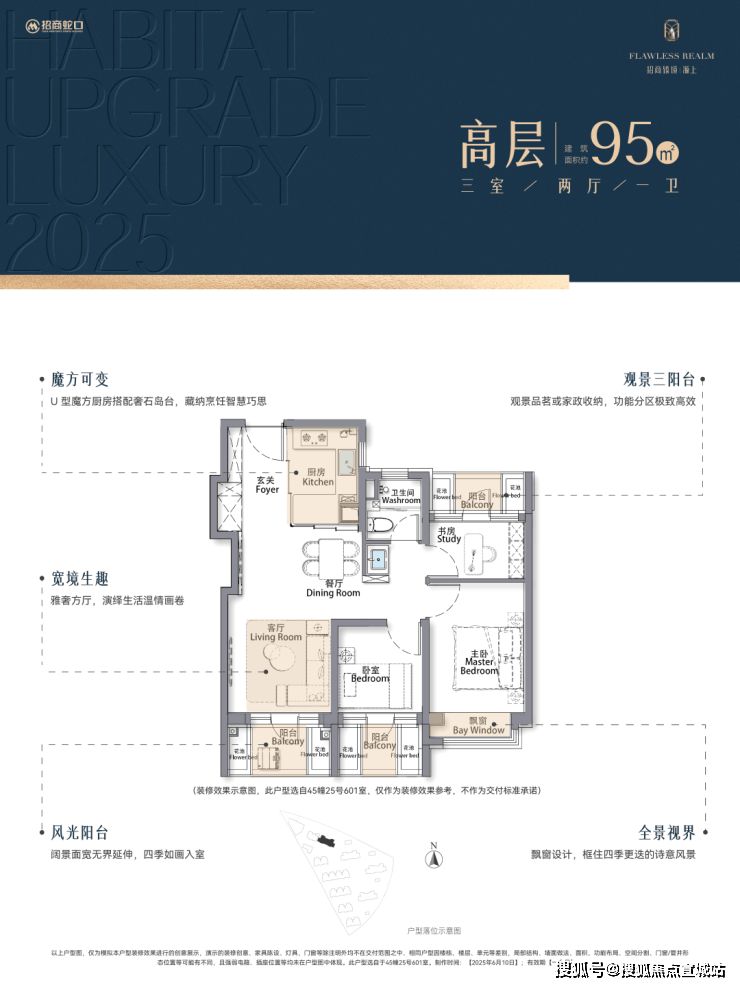 迎您-地址-价格-户型-小区环境-楼盘详情-交房时间-周边配套-电话pg电子模拟器招商臻境售楼处电话-招商臻境销售中心(售楼处)-楼盘欢(图14)