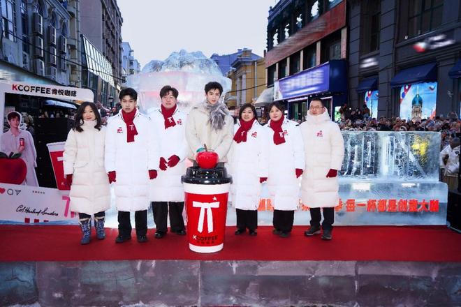 雕点亮冰城 代言人白敬亭助阵亮灯迎新春pg电子模拟器免费试玩肯悦咖啡苹果冰(图3)