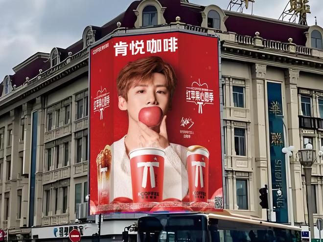 雕点亮冰城 代言人白敬亭助阵亮灯迎新春pg电子模拟器免费试玩肯悦咖啡苹果冰(图5)